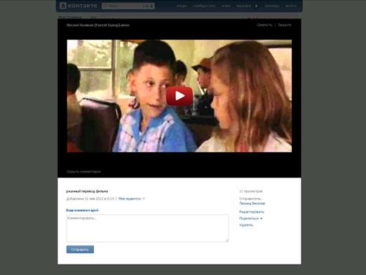 video VKontakte