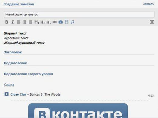 створення заміток