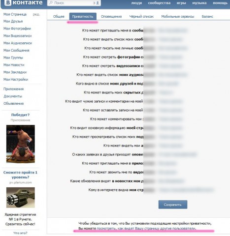 В контакте как скрыть подарок в 412