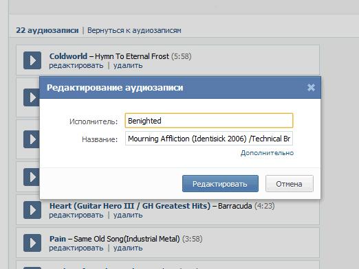 видалити музику