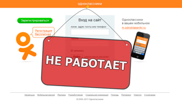 Разблокировка страницы в Одноклассниках