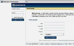 Бланк регистрации в "Вконтакте"